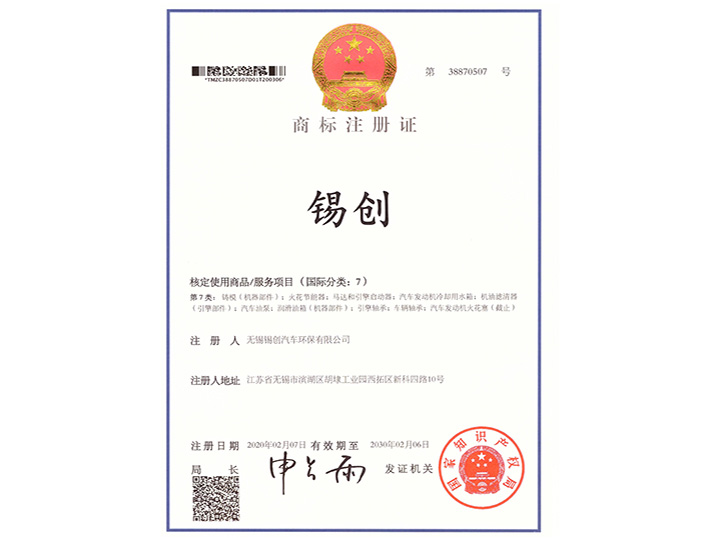 資質(zhì)證書